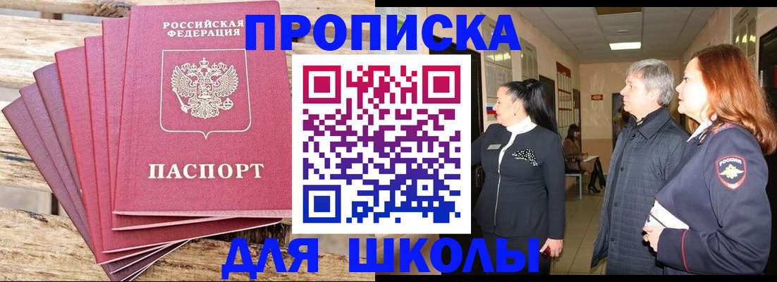 временная регистрация надежно в Канаше
