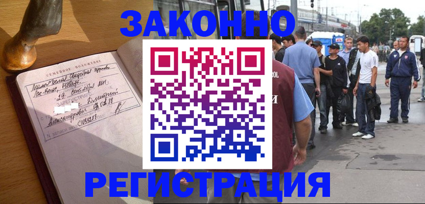 временная регистрация гарантия в Канаше